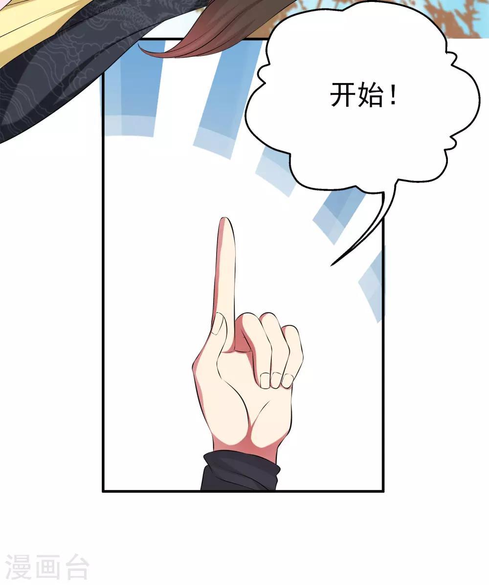 龙王的人鱼新娘韩漫全集-第90话 你开心就好无删减无遮挡章节图片 