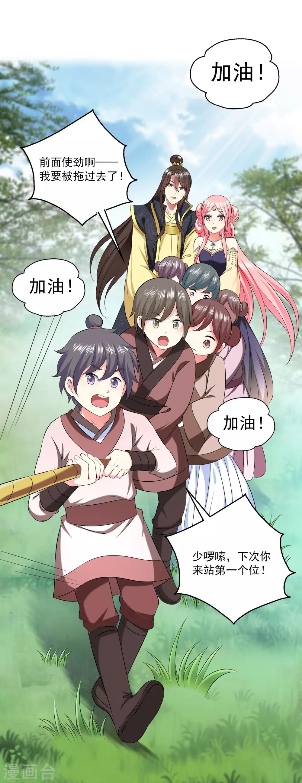 龙王的人鱼新娘韩漫全集-第90话 你开心就好无删减无遮挡章节图片 