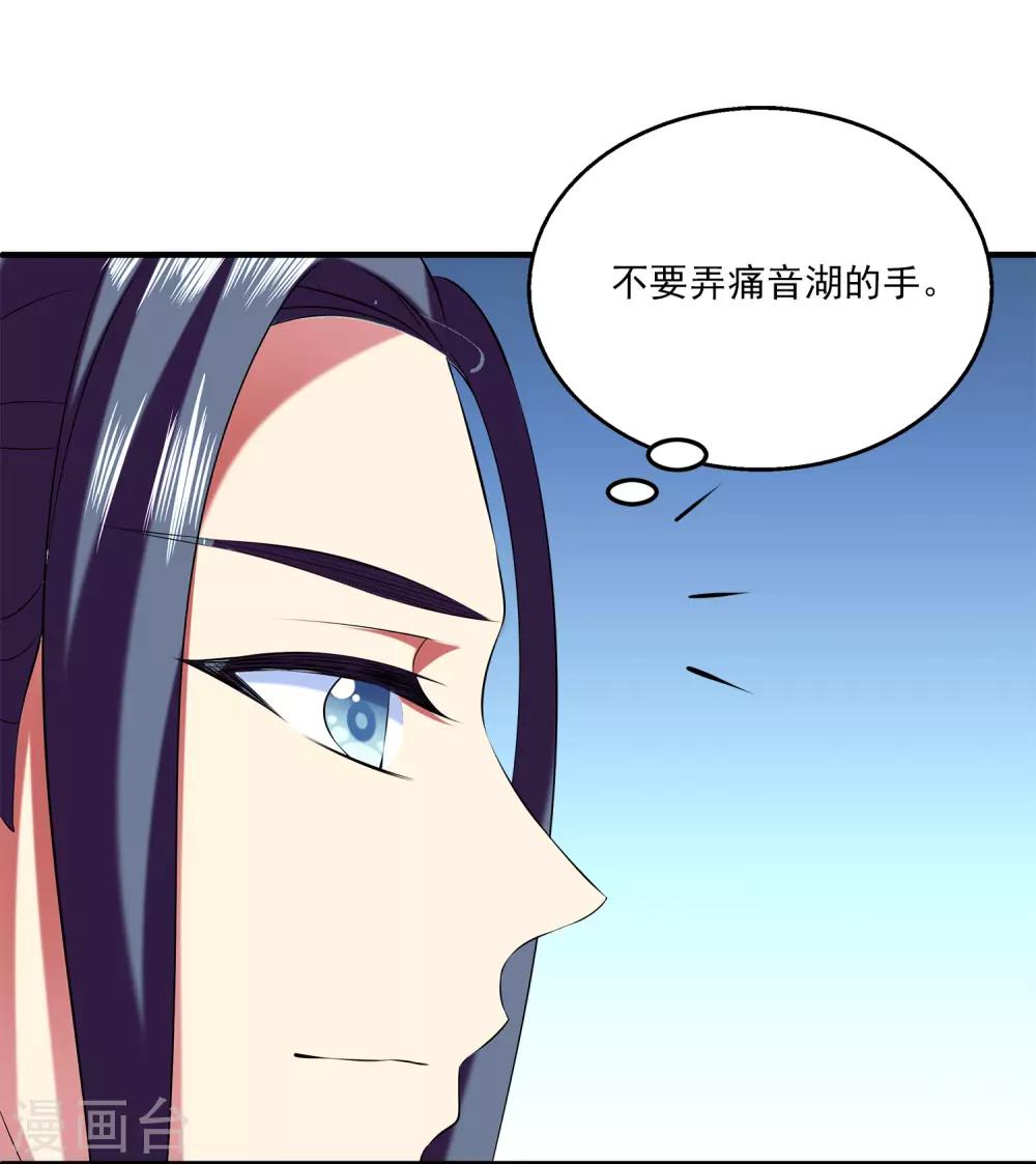 龙王的人鱼新娘韩漫全集-第90话 你开心就好无删减无遮挡章节图片 