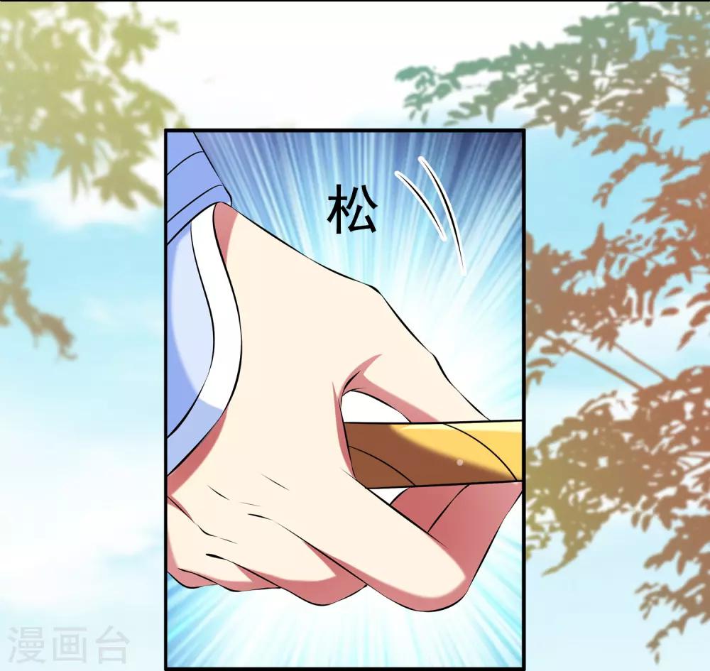 龙王的人鱼新娘韩漫全集-第90话 你开心就好无删减无遮挡章节图片 