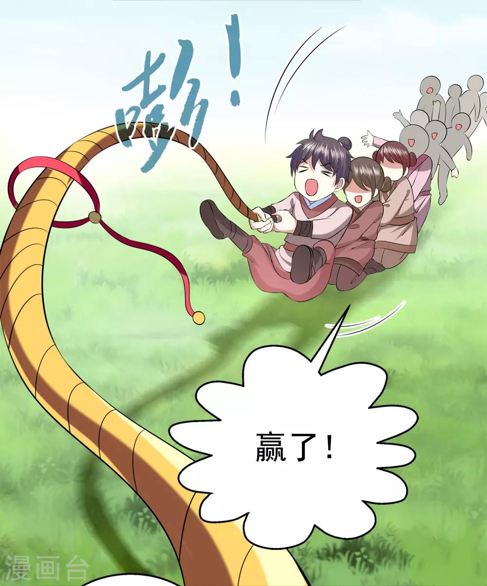 龙王的人鱼新娘韩漫全集-第90话 你开心就好无删减无遮挡章节图片 