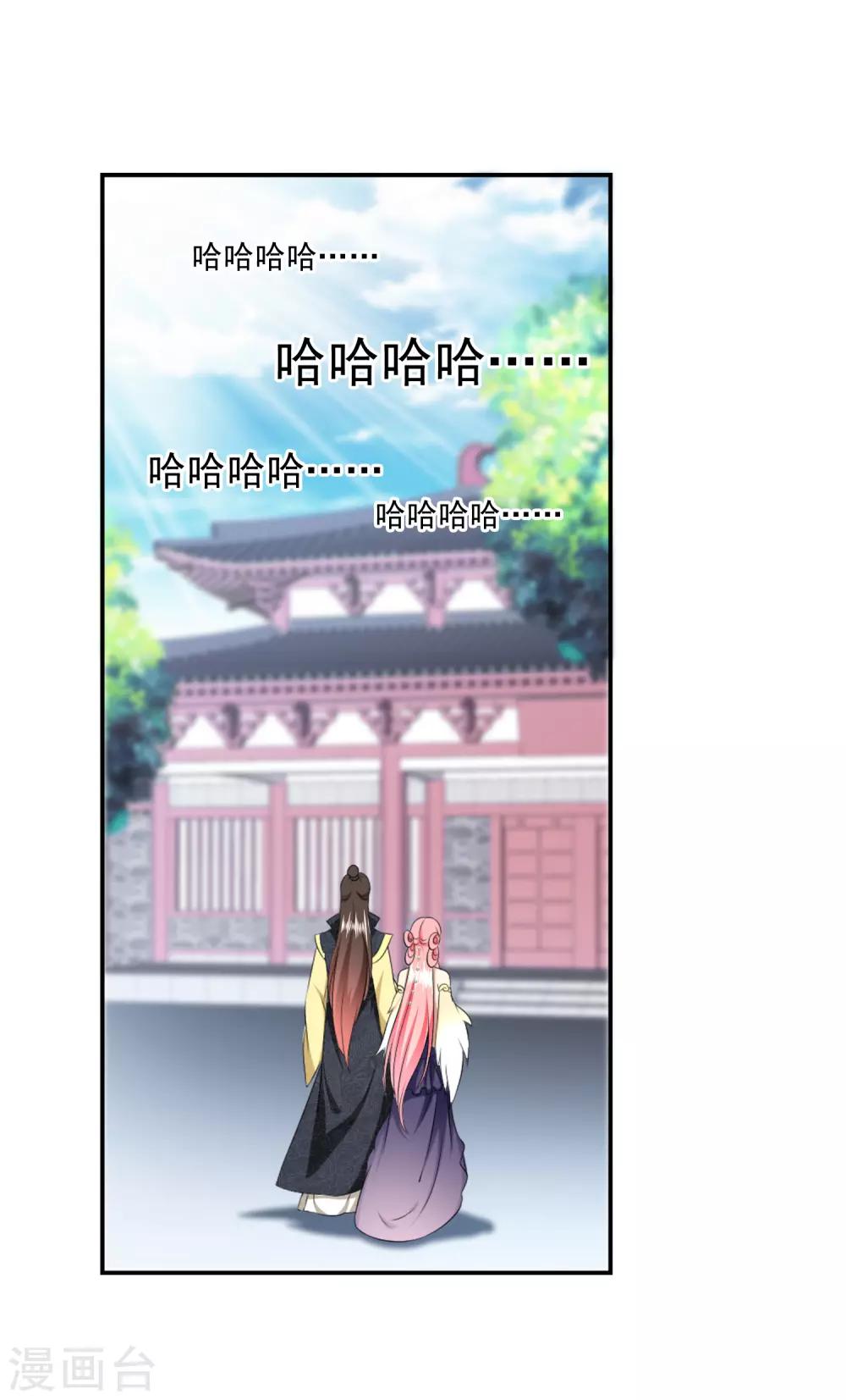 龙王的人鱼新娘韩漫全集-第90话 你开心就好无删减无遮挡章节图片 