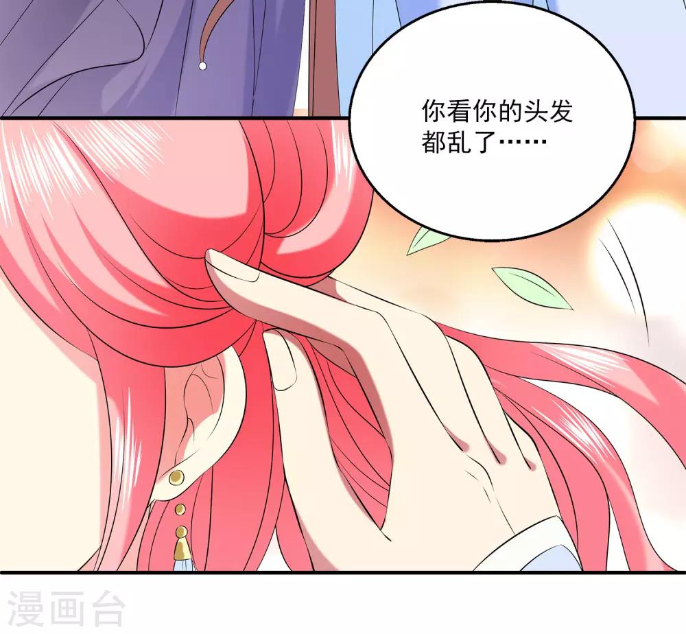 龙王的人鱼新娘韩漫全集-第90话 你开心就好无删减无遮挡章节图片 