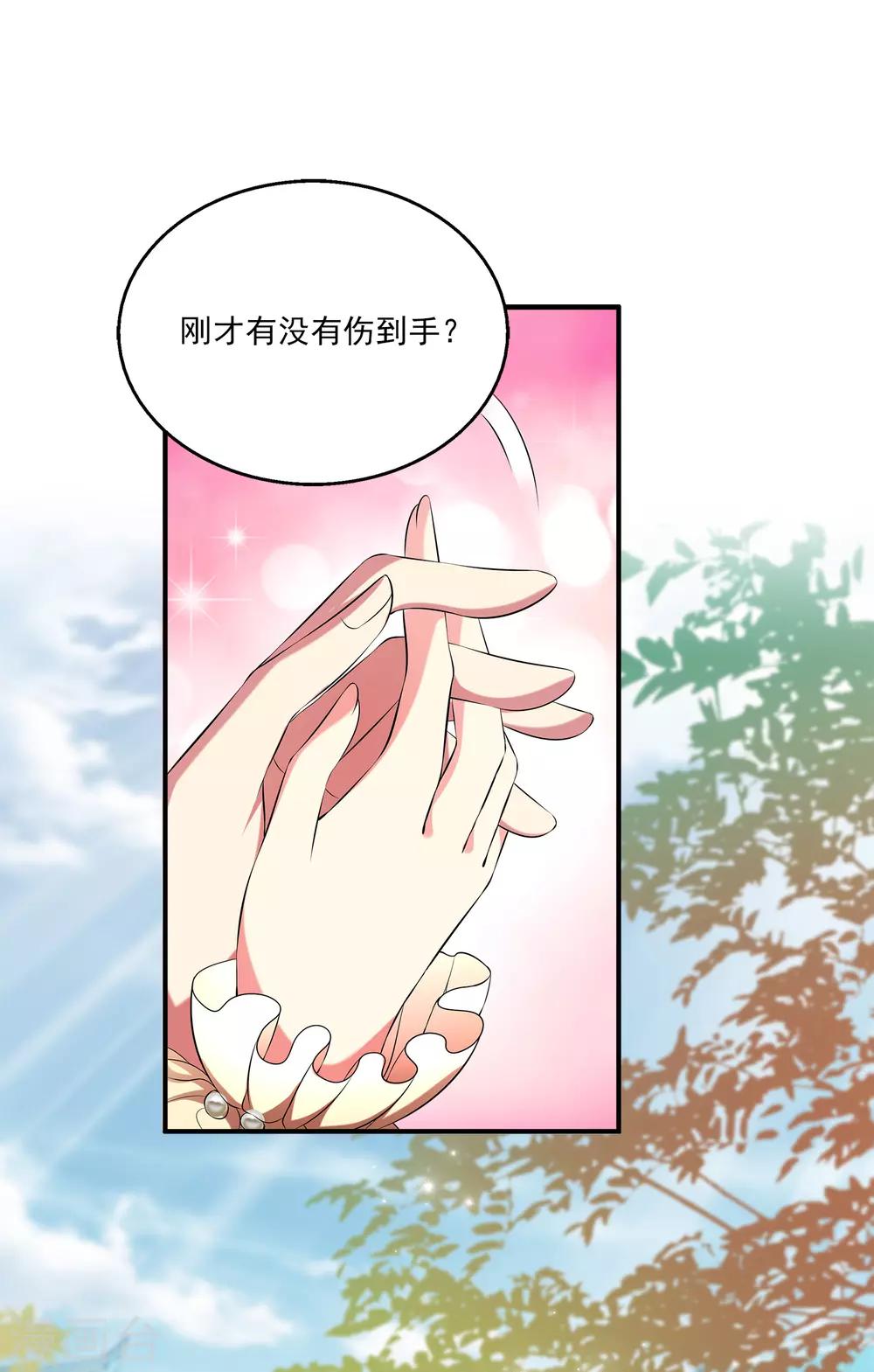 龙王的人鱼新娘韩漫全集-第90话 你开心就好无删减无遮挡章节图片 