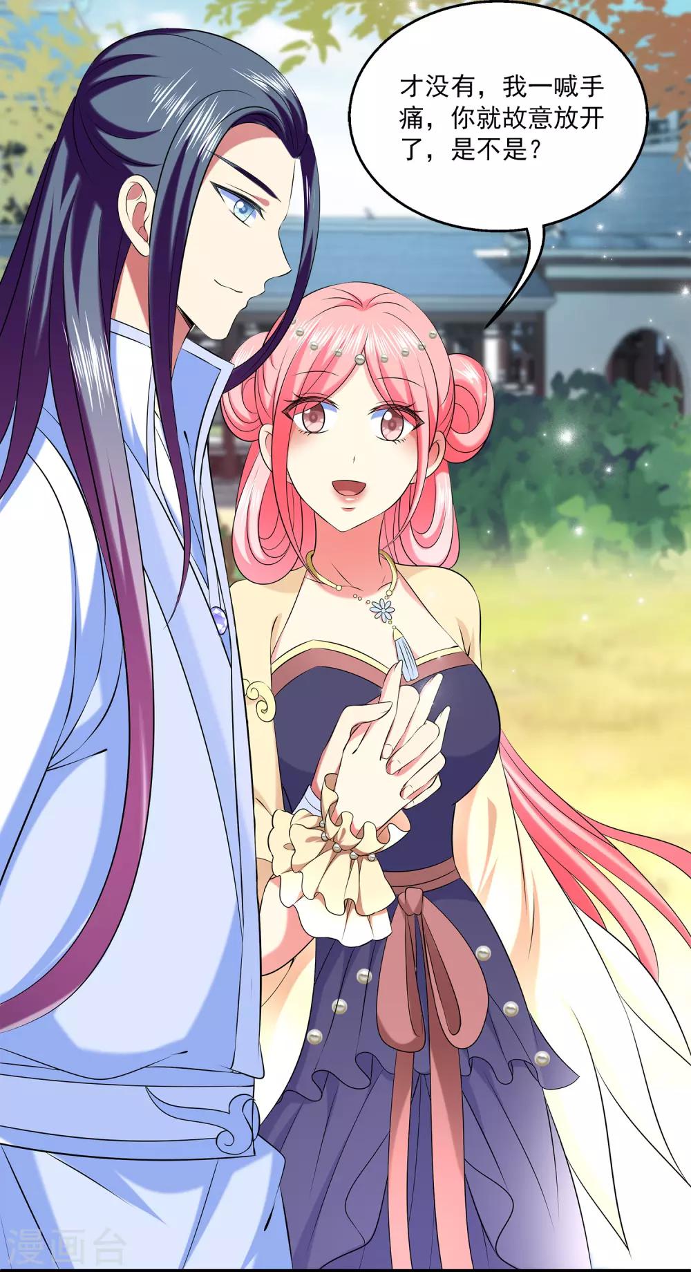 龙王的人鱼新娘韩漫全集-第90话 你开心就好无删减无遮挡章节图片 