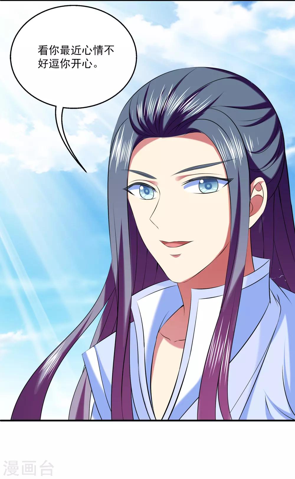 龙王的人鱼新娘韩漫全集-第90话 你开心就好无删减无遮挡章节图片 