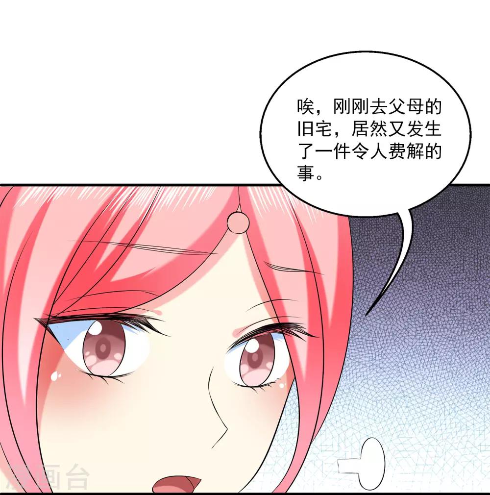 龙王的人鱼新娘韩漫全集-第90话 你开心就好无删减无遮挡章节图片 