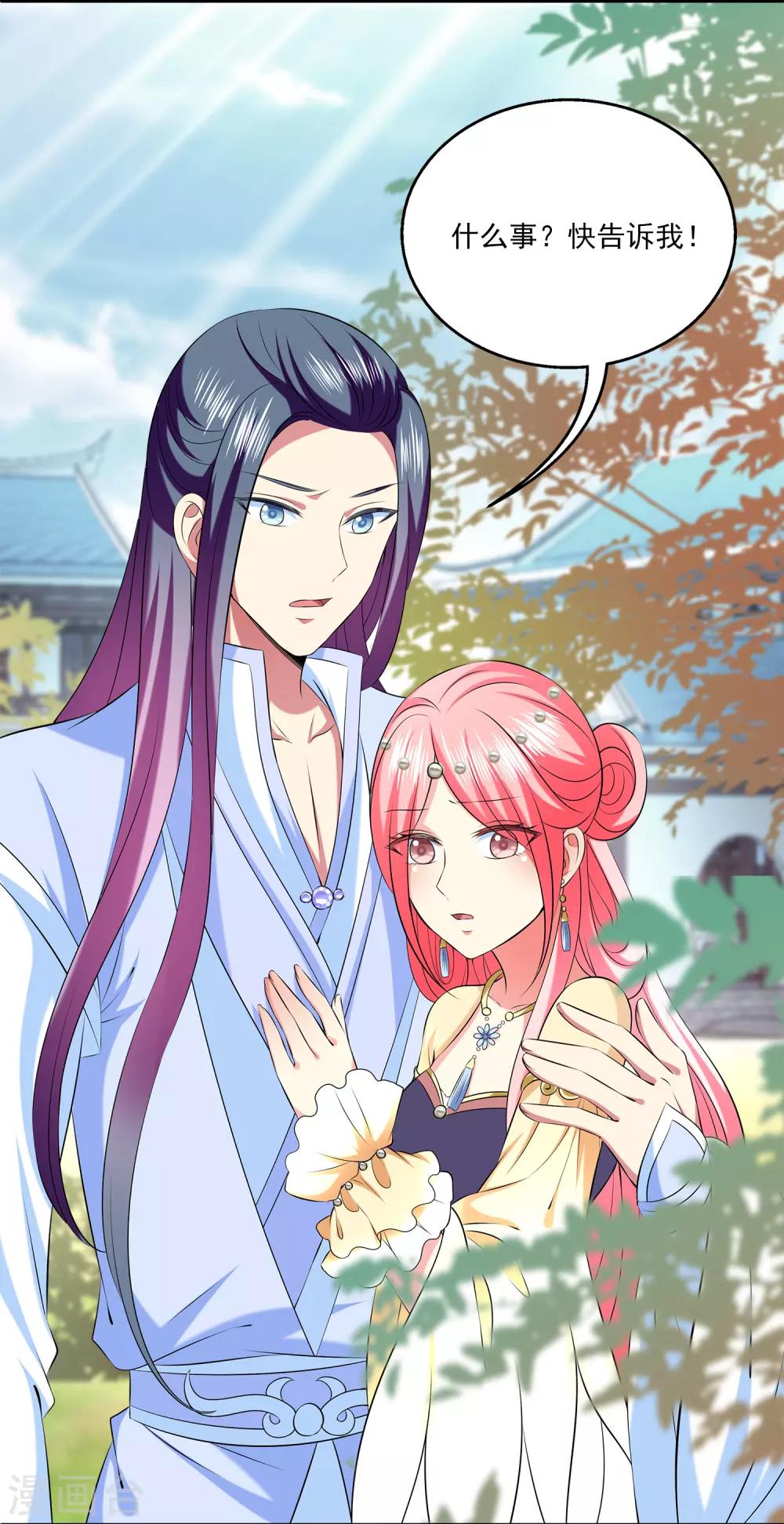 龙王的人鱼新娘韩漫全集-第90话 你开心就好无删减无遮挡章节图片 