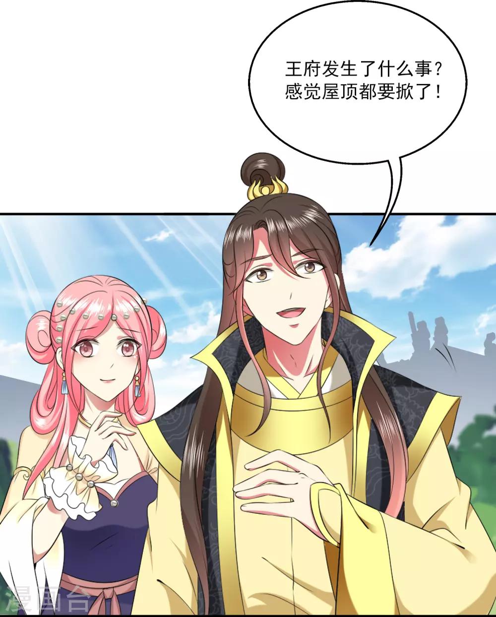 龙王的人鱼新娘韩漫全集-第90话 你开心就好无删减无遮挡章节图片 