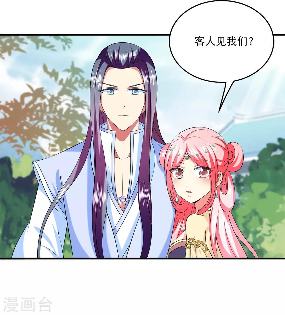 龙王的人鱼新娘韩漫全集-第90话 你开心就好无删减无遮挡章节图片 