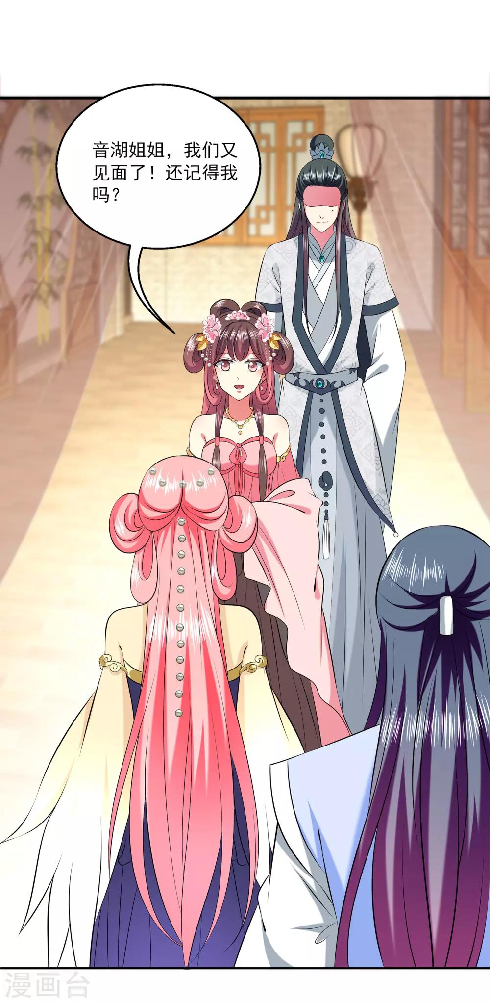 龙王的人鱼新娘韩漫全集-第90话 你开心就好无删减无遮挡章节图片 