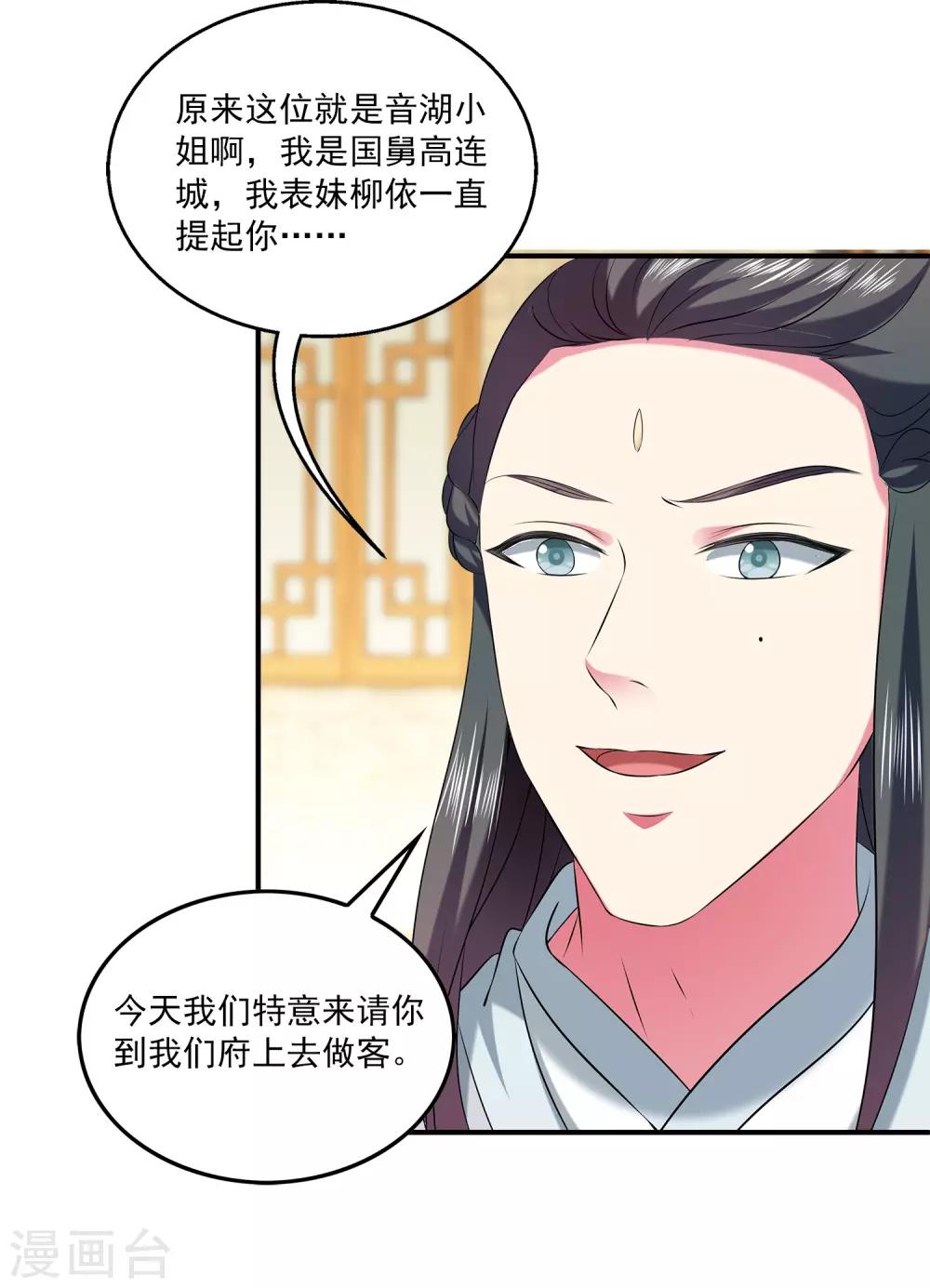 龙王的人鱼新娘韩漫全集-第90话 你开心就好无删减无遮挡章节图片 