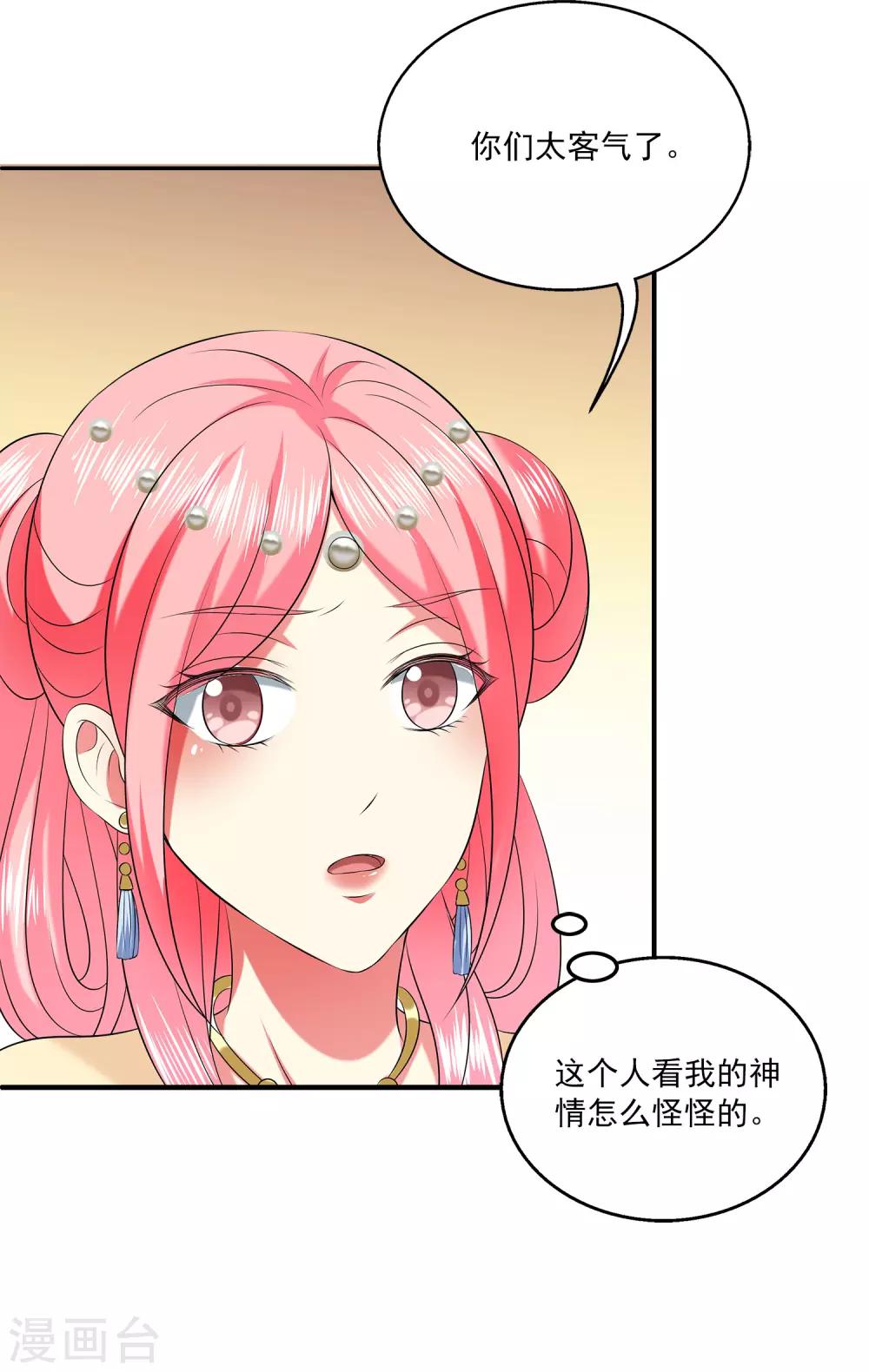 龙王的人鱼新娘韩漫全集-第90话 你开心就好无删减无遮挡章节图片 