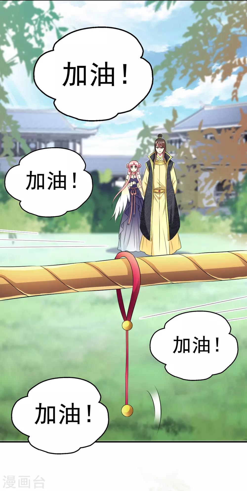 龙王的人鱼新娘韩漫全集-第90话 你开心就好无删减无遮挡章节图片 