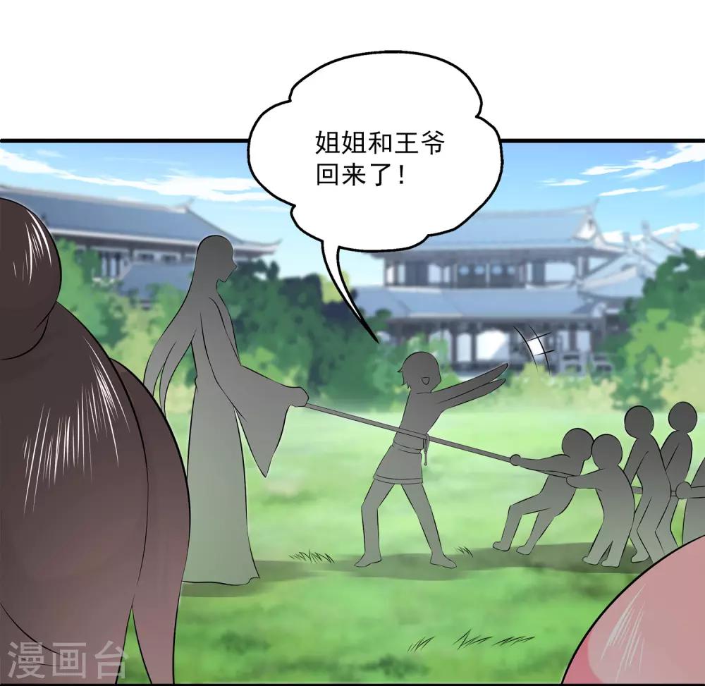 龙王的人鱼新娘韩漫全集-第90话 你开心就好无删减无遮挡章节图片 