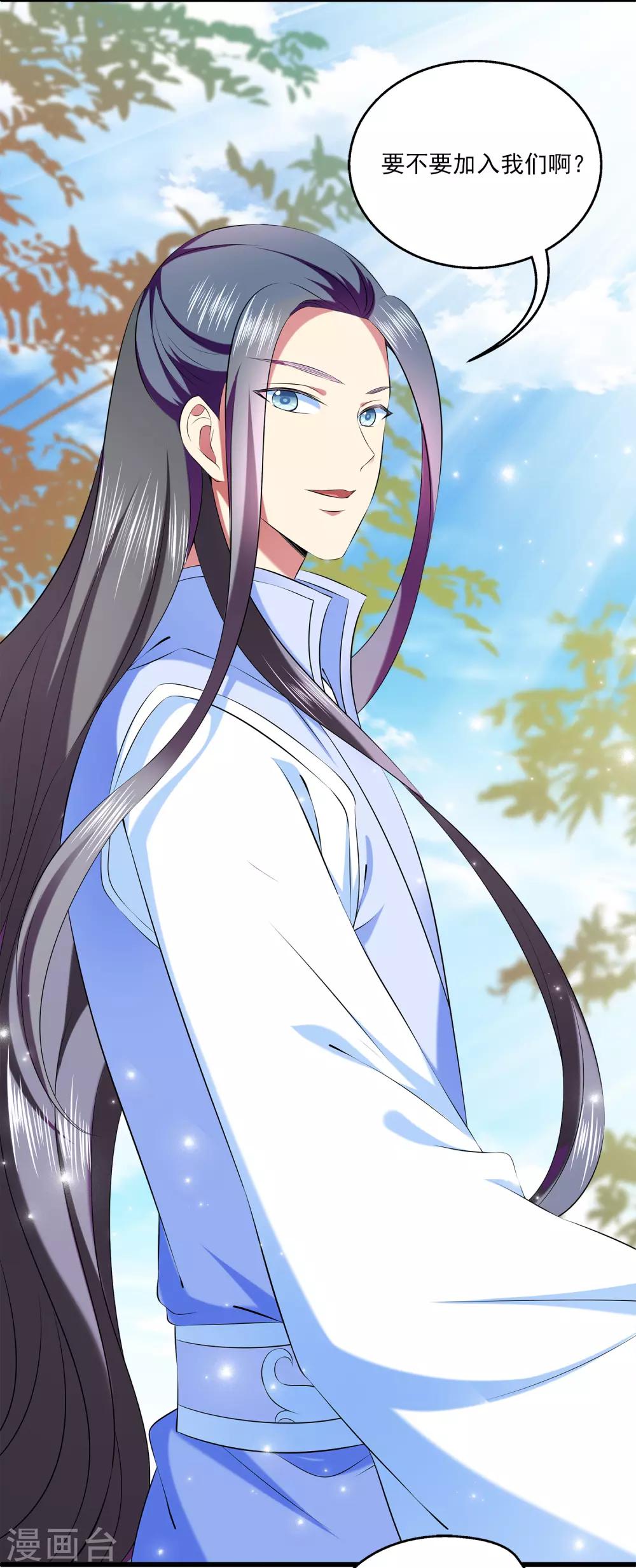 龙王的人鱼新娘韩漫全集-第90话 你开心就好无删减无遮挡章节图片 