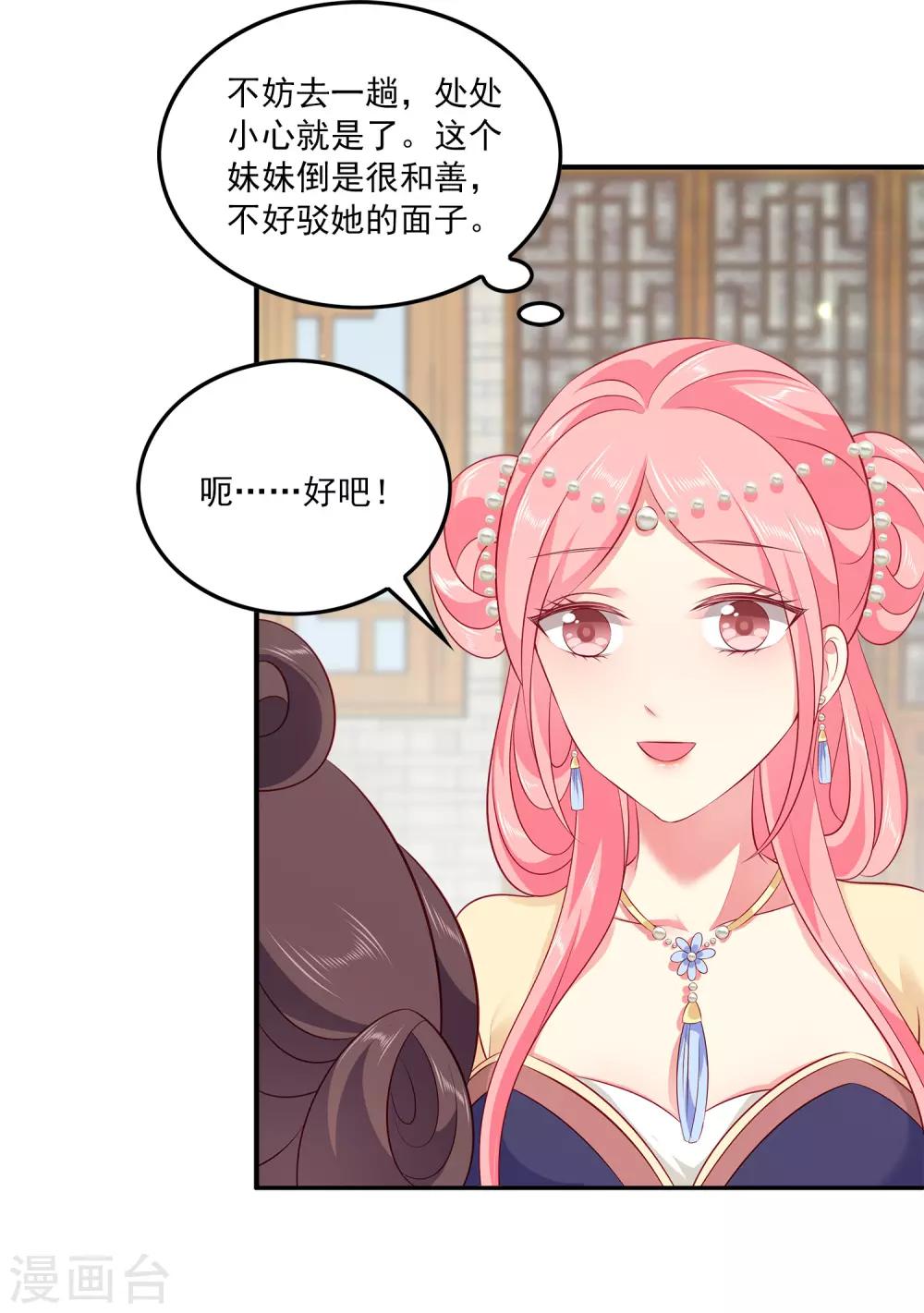 龙王的人鱼新娘韩漫全集-第91话 看你耍什么花招？！无删减无遮挡章节图片 