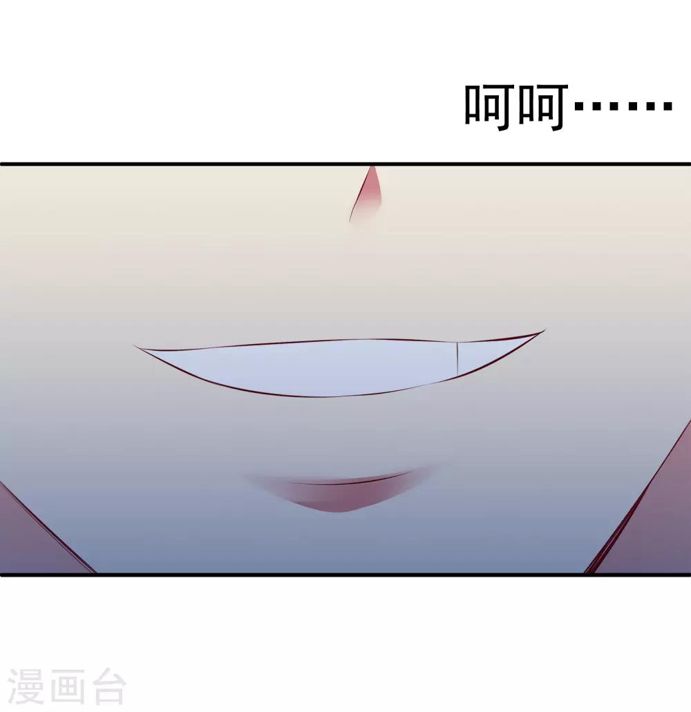 龙王的人鱼新娘韩漫全集-第91话 看你耍什么花招？！无删减无遮挡章节图片 