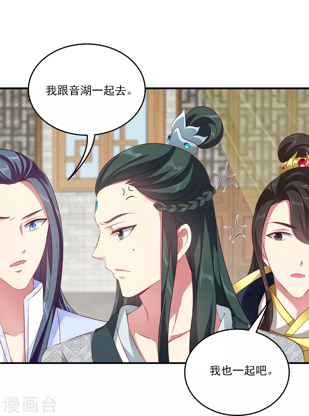 龙王的人鱼新娘韩漫全集-第91话 看你耍什么花招？！无删减无遮挡章节图片 