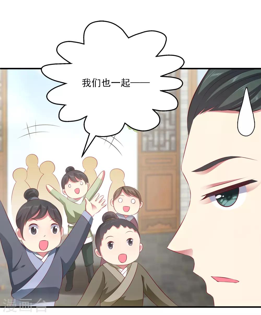 龙王的人鱼新娘韩漫全集-第91话 看你耍什么花招？！无删减无遮挡章节图片 