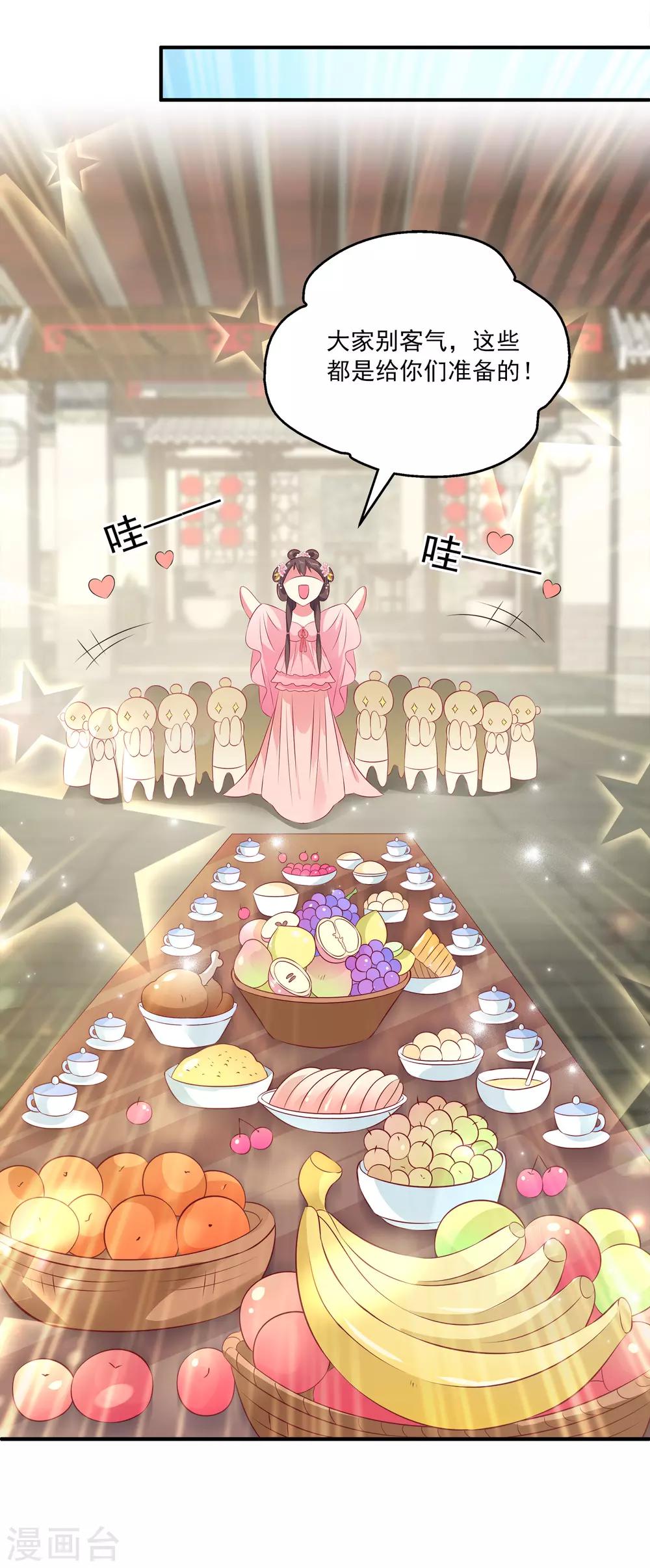龙王的人鱼新娘韩漫全集-第91话 看你耍什么花招？！无删减无遮挡章节图片 