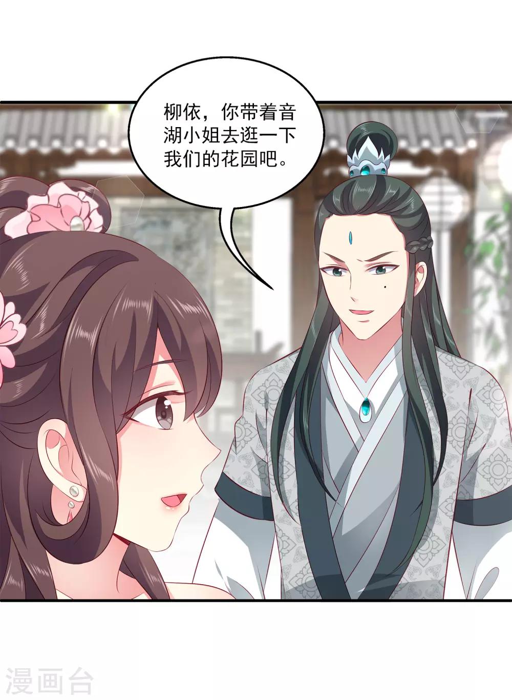 龙王的人鱼新娘韩漫全集-第91话 看你耍什么花招？！无删减无遮挡章节图片 