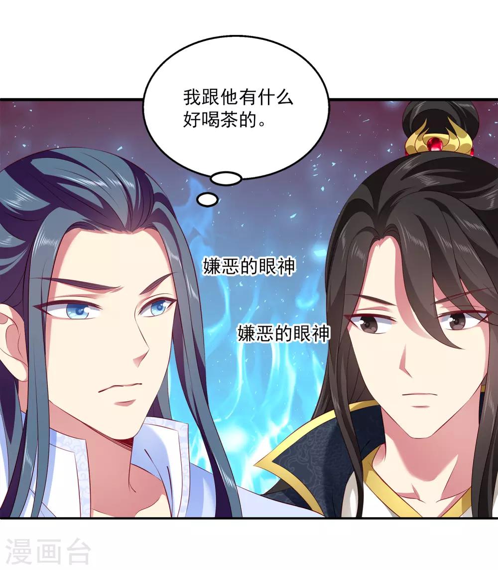 龙王的人鱼新娘韩漫全集-第91话 看你耍什么花招？！无删减无遮挡章节图片 