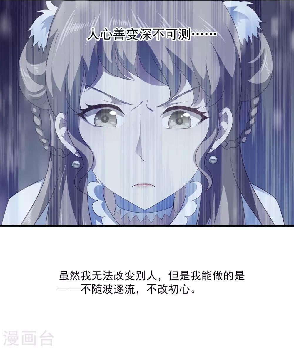 龙王的人鱼新娘韩漫全集-第91话 看你耍什么花招？！无删减无遮挡章节图片 