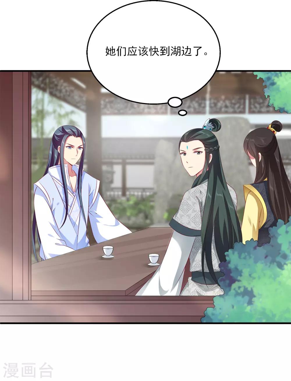 龙王的人鱼新娘韩漫全集-第91话 看你耍什么花招？！无删减无遮挡章节图片 