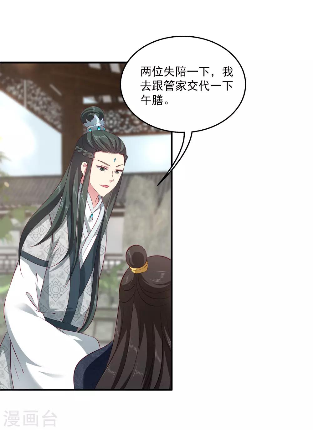 龙王的人鱼新娘韩漫全集-第91话 看你耍什么花招？！无删减无遮挡章节图片 