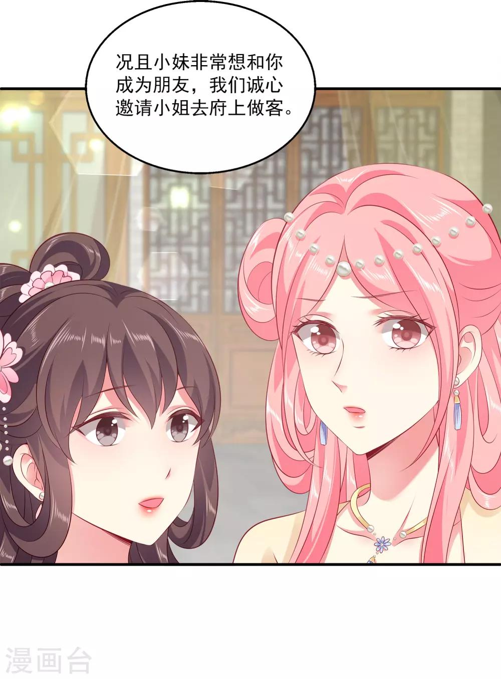 龙王的人鱼新娘韩漫全集-第91话 看你耍什么花招？！无删减无遮挡章节图片 