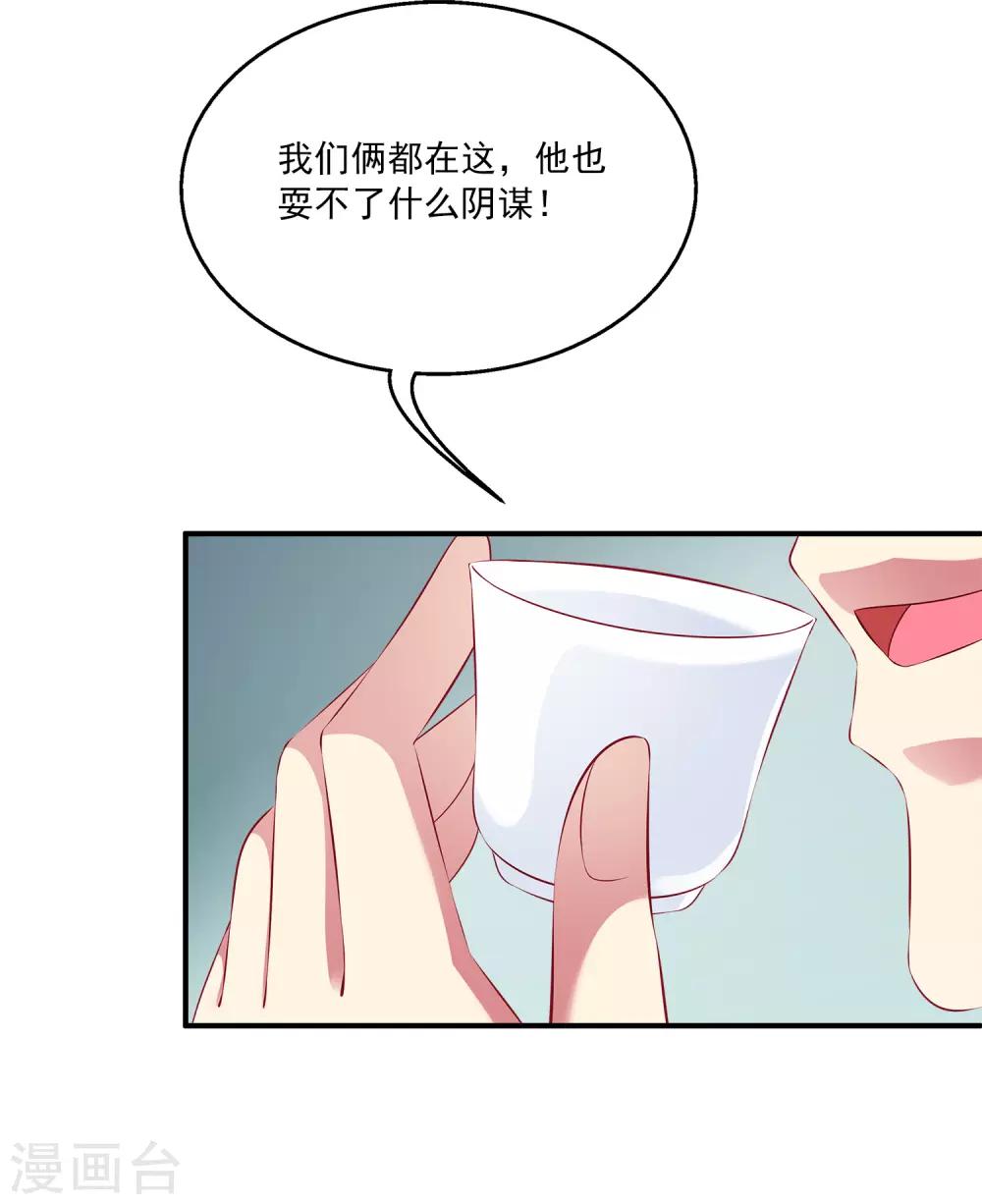 龙王的人鱼新娘韩漫全集-第91话 看你耍什么花招？！无删减无遮挡章节图片 