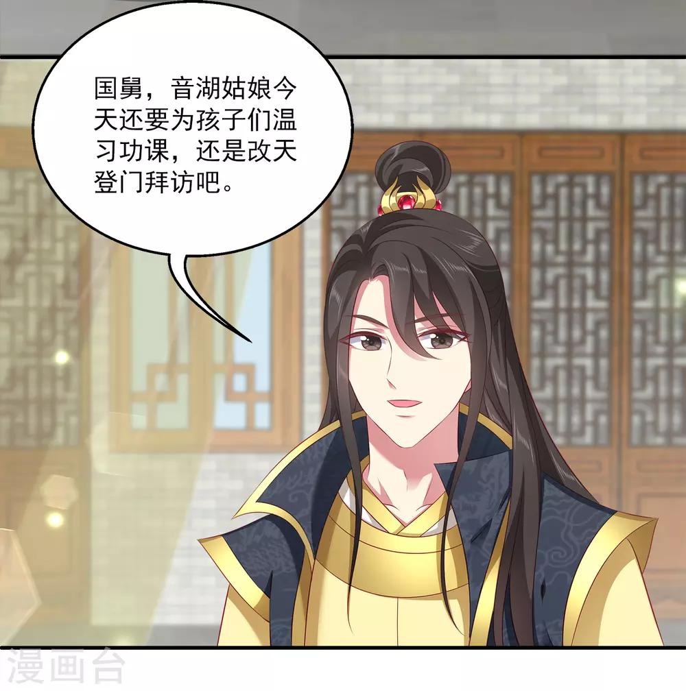 龙王的人鱼新娘韩漫全集-第91话 看你耍什么花招？！无删减无遮挡章节图片 