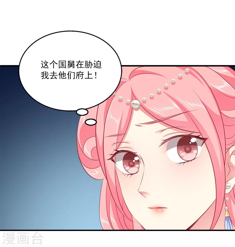 龙王的人鱼新娘韩漫全集-第91话 看你耍什么花招？！无删减无遮挡章节图片 