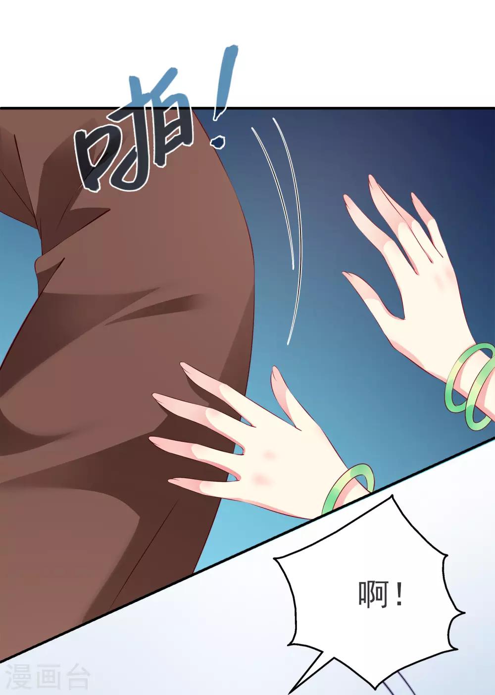 龙王的人鱼新娘韩漫全集-第92话 国舅爷的阴谋！无删减无遮挡章节图片 