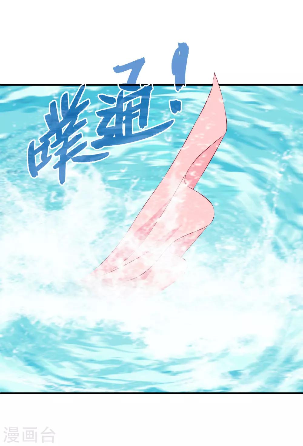 龙王的人鱼新娘韩漫全集-第92话 国舅爷的阴谋！无删减无遮挡章节图片 