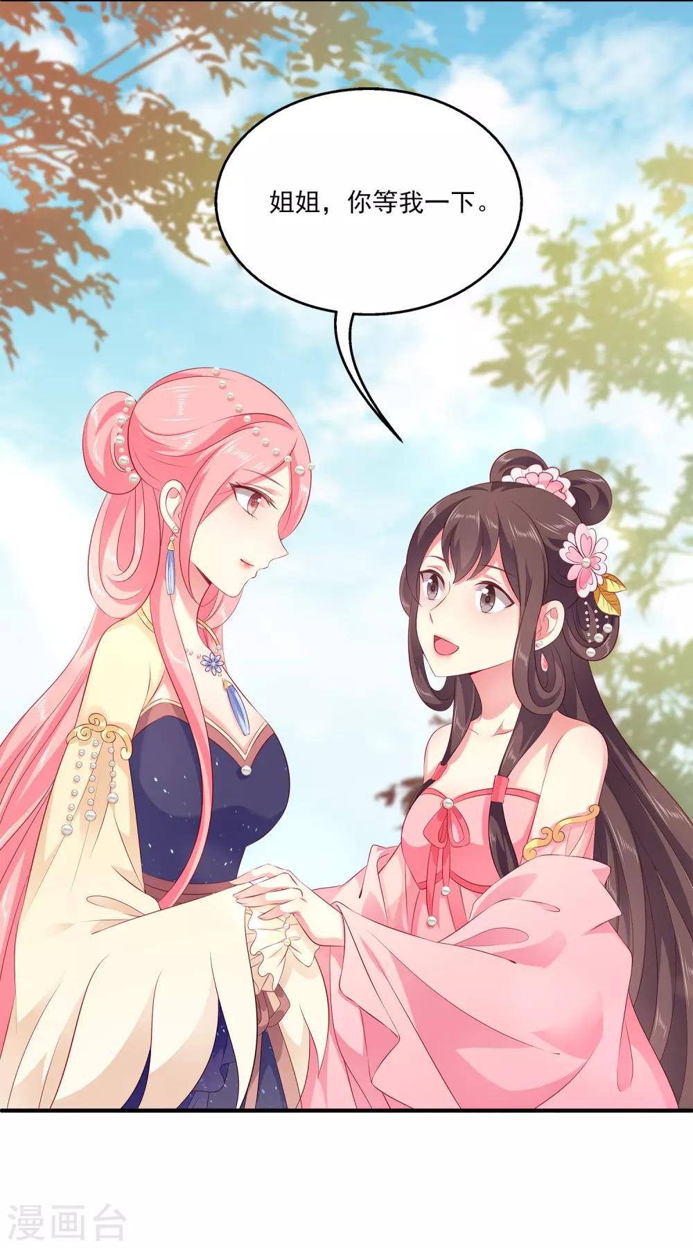 龙王的人鱼新娘韩漫全集-第92话 国舅爷的阴谋！无删减无遮挡章节图片 
