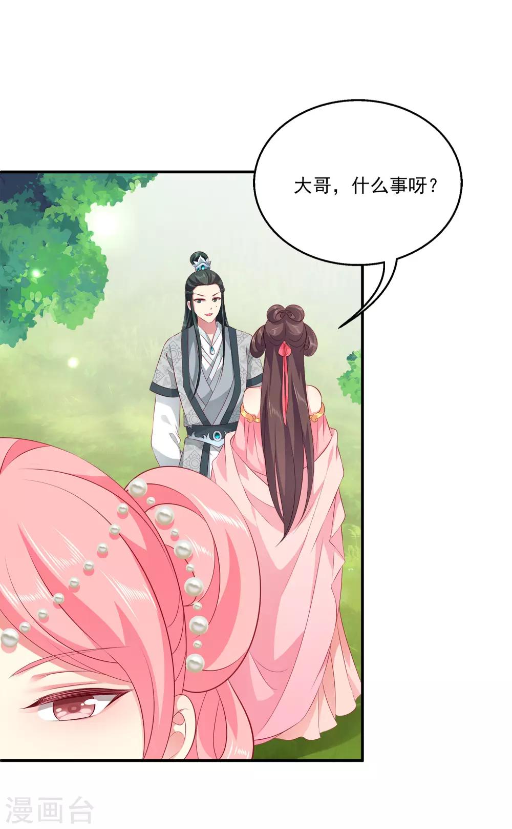 龙王的人鱼新娘韩漫全集-第92话 国舅爷的阴谋！无删减无遮挡章节图片 