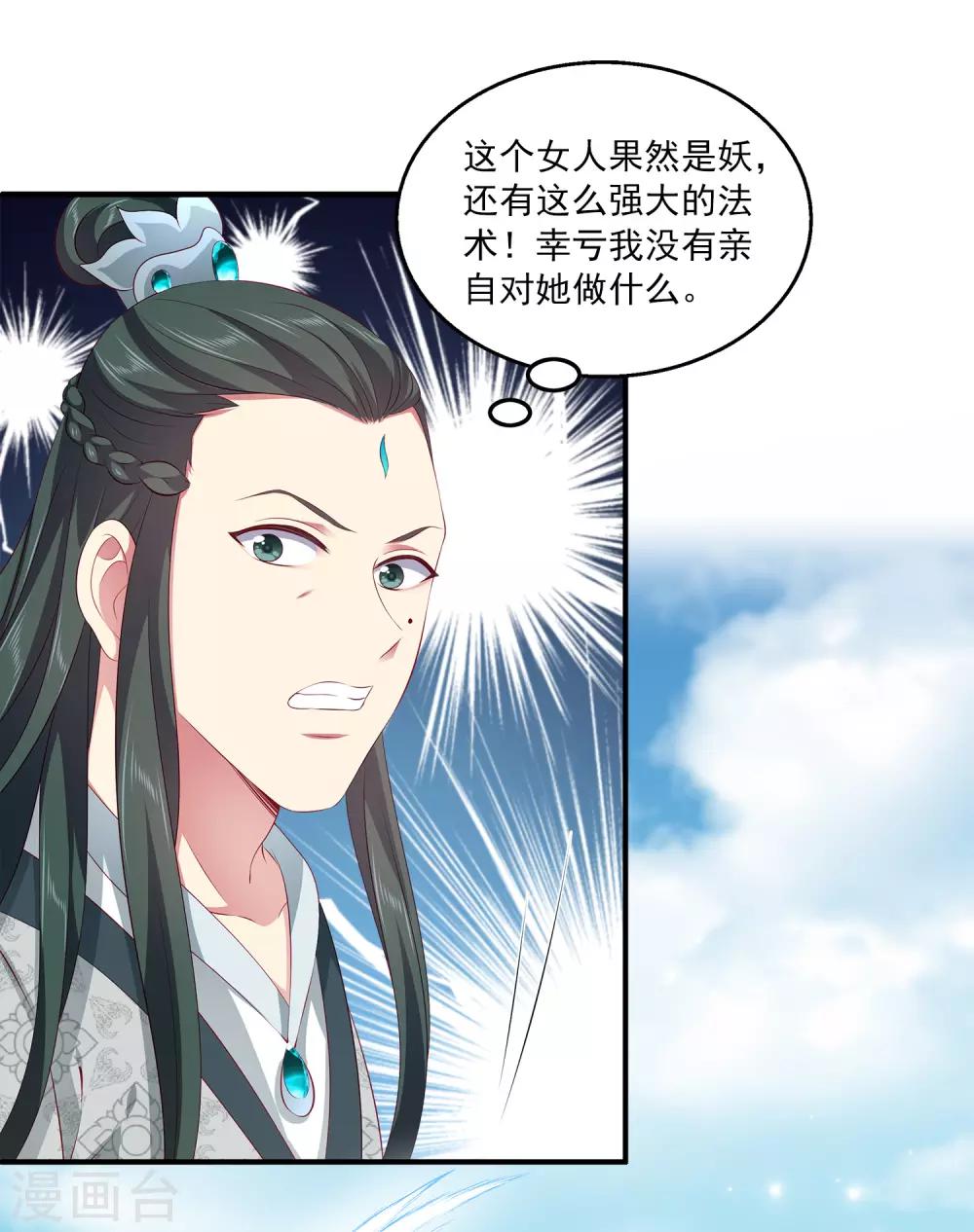 龙王的人鱼新娘韩漫全集-第93话 拥有异能！！！无删减无遮挡章节图片 