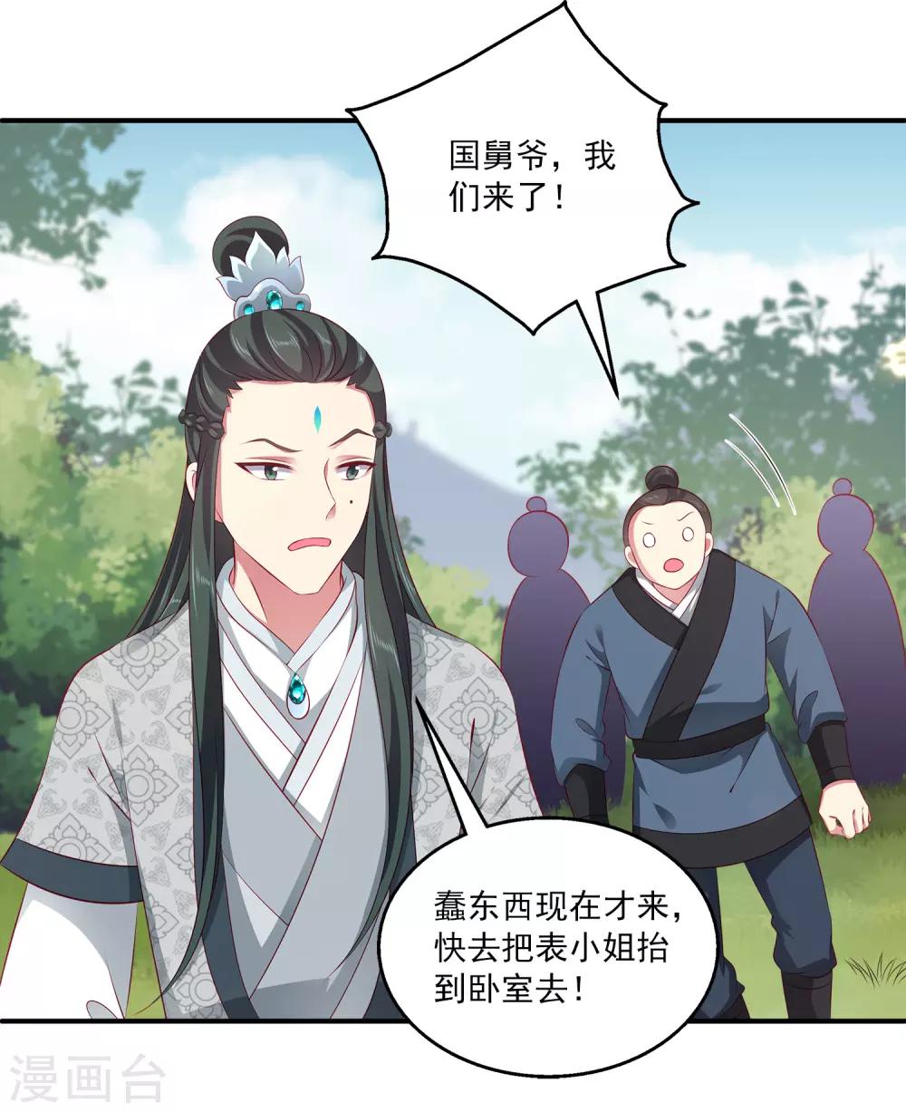 龙王的人鱼新娘韩漫全集-第93话 拥有异能！！！无删减无遮挡章节图片 