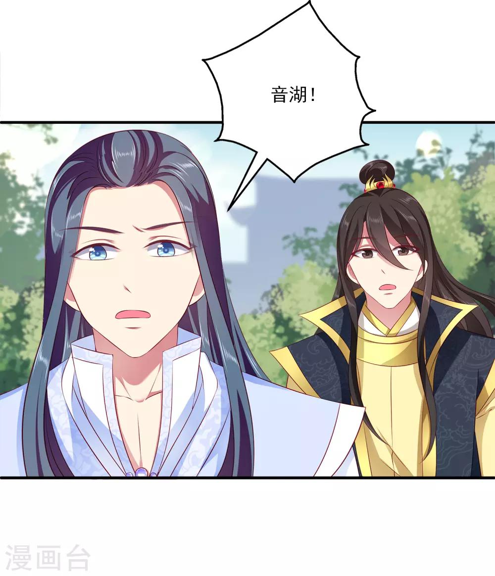龙王的人鱼新娘韩漫全集-第93话 拥有异能！！！无删减无遮挡章节图片 