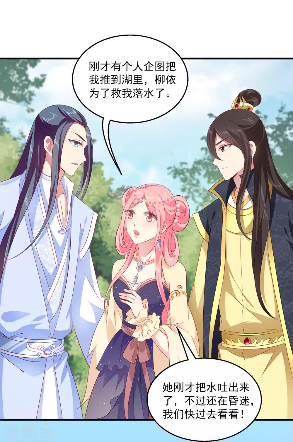 龙王的人鱼新娘韩漫全集-第93话 拥有异能！！！无删减无遮挡章节图片 