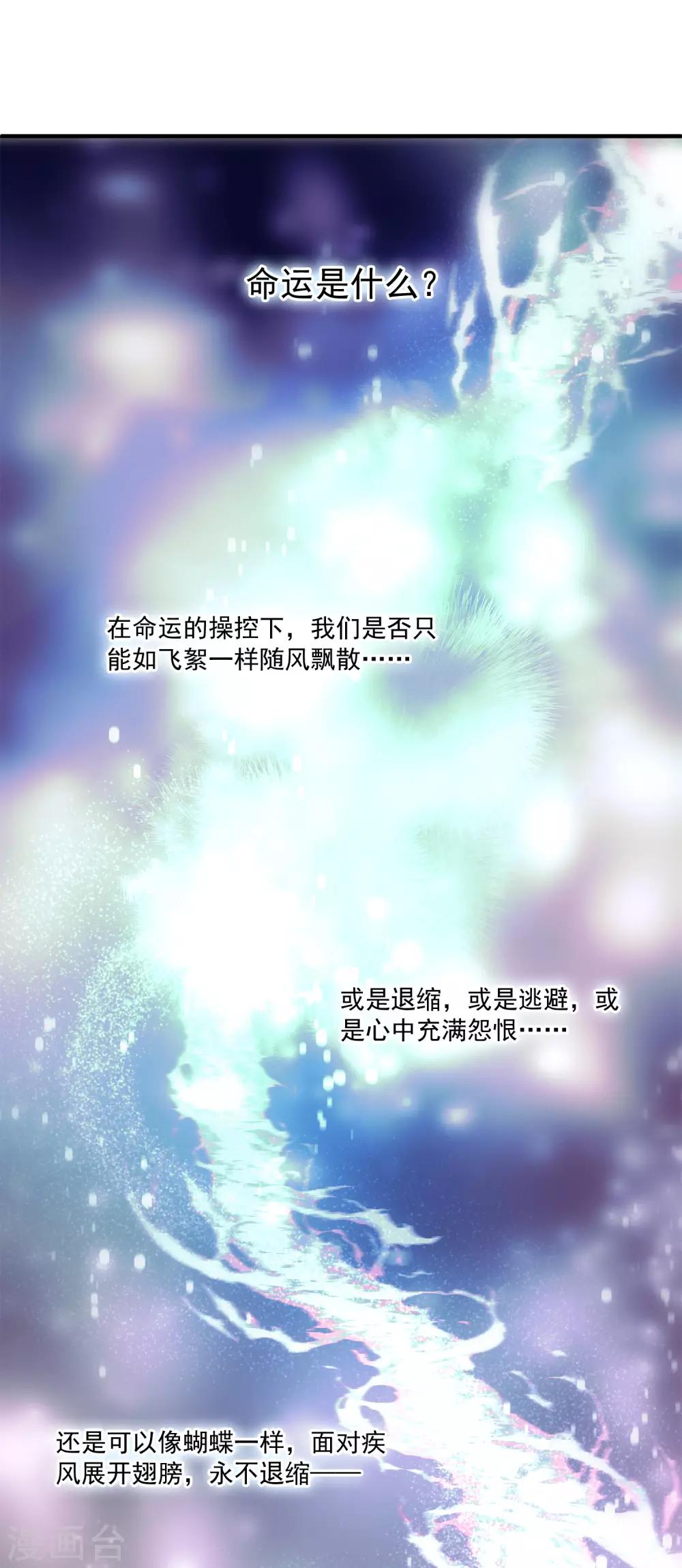 龙王的人鱼新娘韩漫全集-第93话 拥有异能！！！无删减无遮挡章节图片 