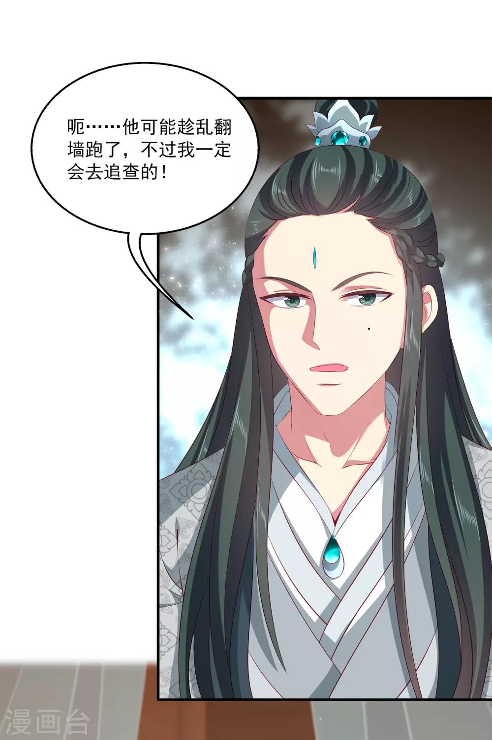 龙王的人鱼新娘韩漫全集-第93话 拥有异能！！！无删减无遮挡章节图片 
