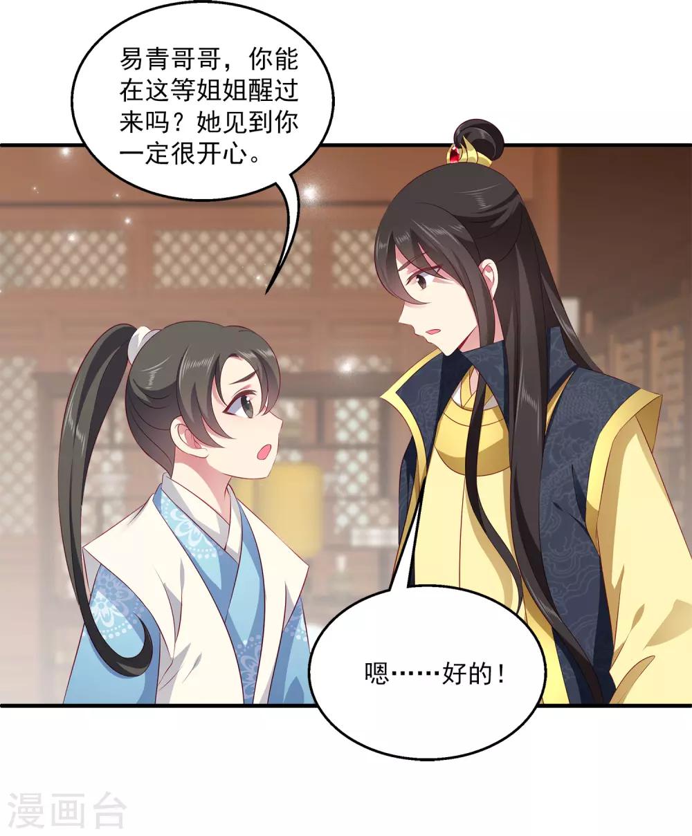 龙王的人鱼新娘韩漫全集-第93话 拥有异能！！！无删减无遮挡章节图片 