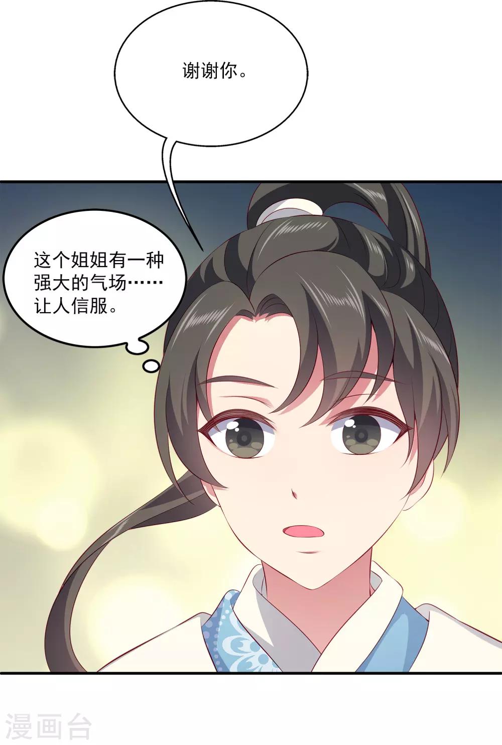 龙王的人鱼新娘韩漫全集-第93话 拥有异能！！！无删减无遮挡章节图片 