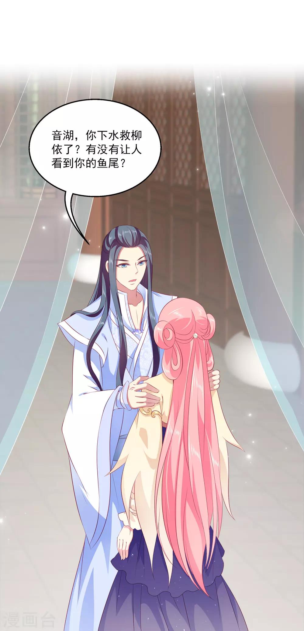 龙王的人鱼新娘韩漫全集-第93话 拥有异能！！！无删减无遮挡章节图片 