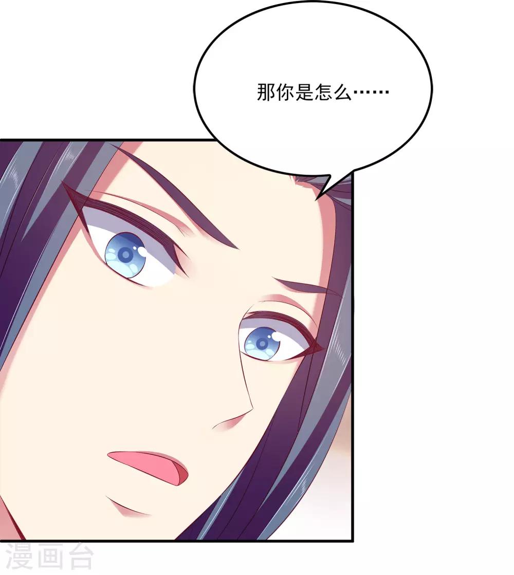 龙王的人鱼新娘韩漫全集-第93话 拥有异能！！！无删减无遮挡章节图片 