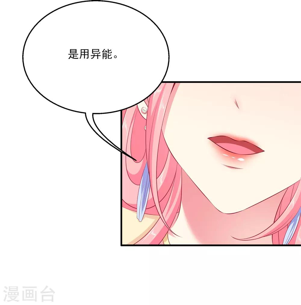 龙王的人鱼新娘韩漫全集-第93话 拥有异能！！！无删减无遮挡章节图片 