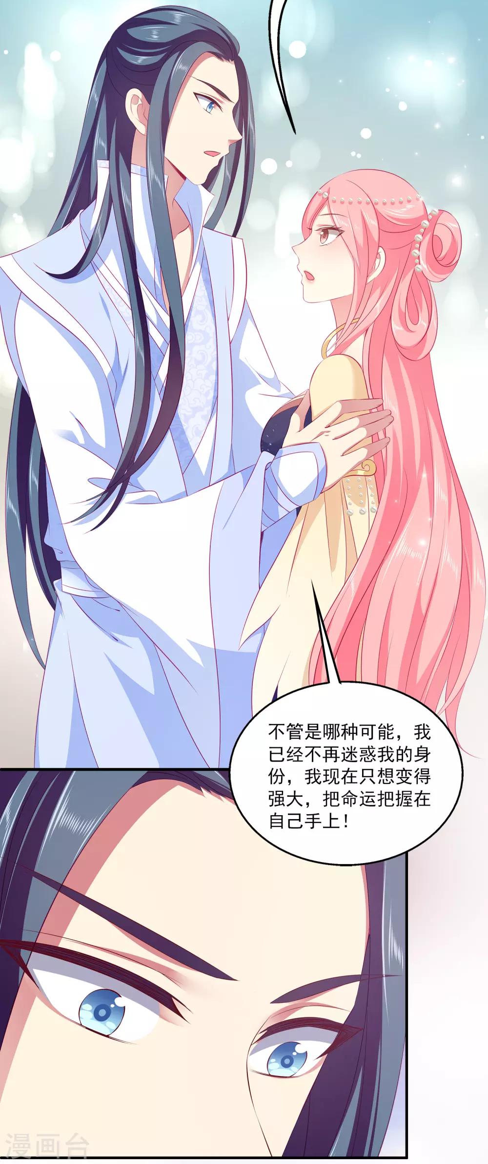 龙王的人鱼新娘韩漫全集-第93话 拥有异能！！！无删减无遮挡章节图片 